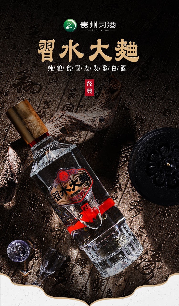 贵州茅台集团出品 酱门经典酒 53度柔和酱香型白酒 酱门酱帅 500ml*6