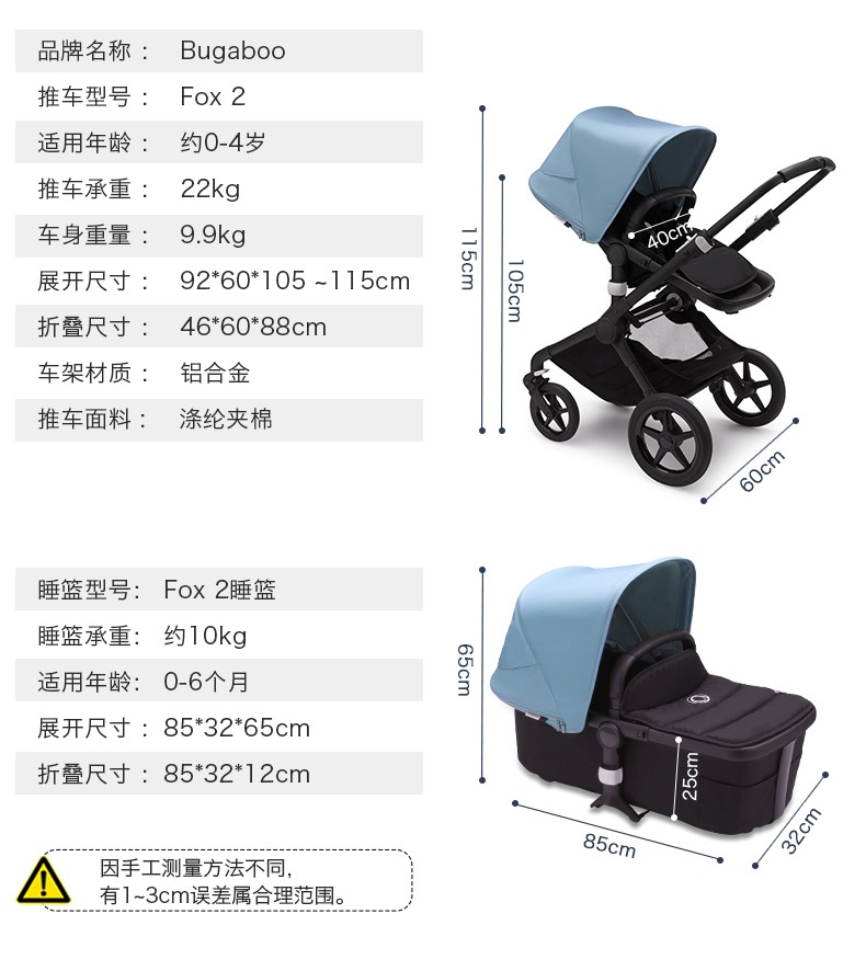 bugaboofox2博格步高景观婴儿车多功能推车睡篮套装黑架黑蓬黑把黑轮