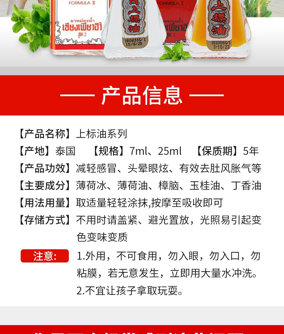 泰国进口siangpureoil上标油泰国传统草要配方鼻通上标