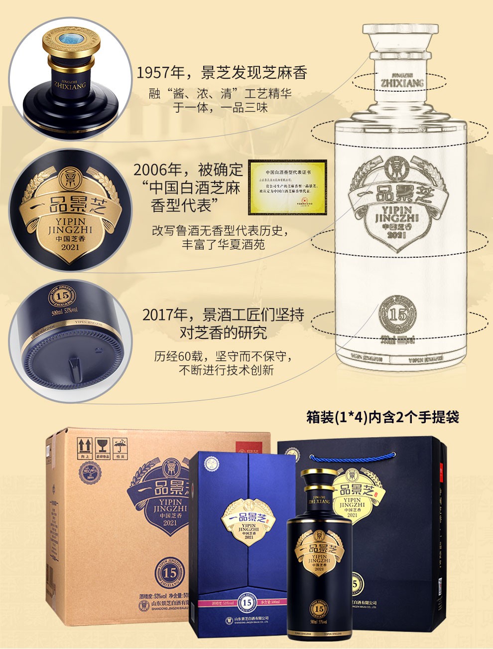 酒厂直发一品景芝53度500ml1瓶芝香15绵柔芝麻香型白酒单瓶装节日年货