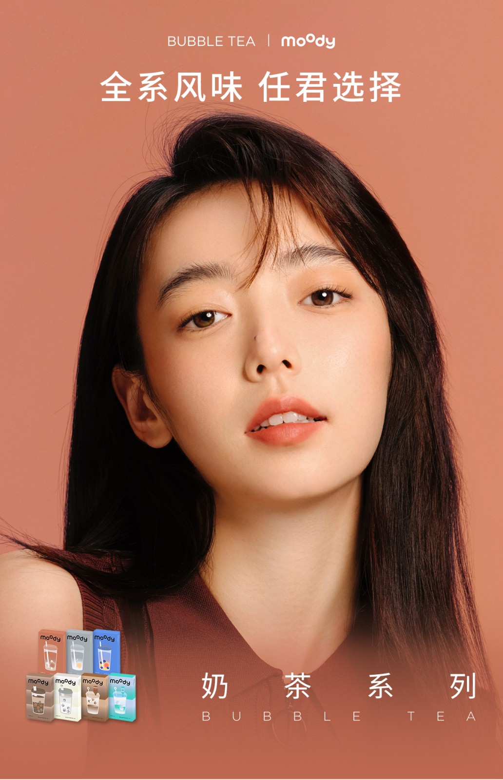 moody美瞳半年抛奶茶系列彩色隐形眼镜自然混血大小直径半年抛1片装*2