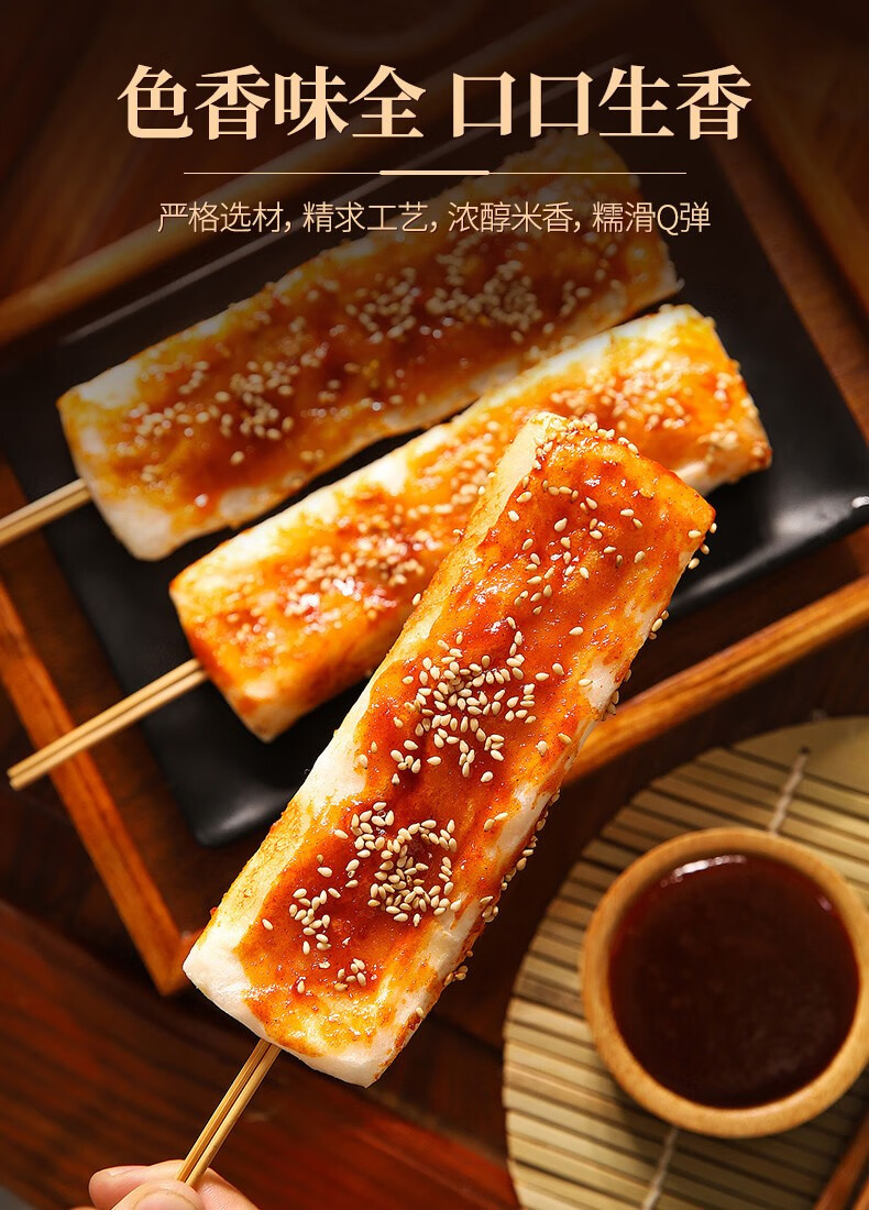 刘小红脆皮年糕韩式网红小吃速食水磨年糕条半成品炸年糕专用酱500g