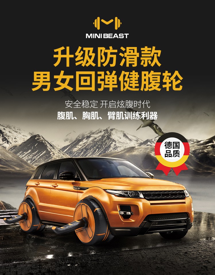 德国minibeast小巨兽健腹轮自动回弹静音腹肌轮卷腹轮滚