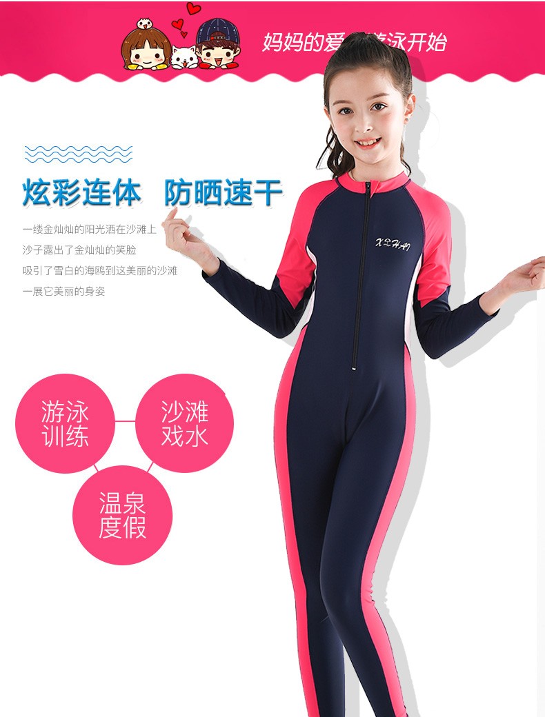冬季连体儿童泳衣女男孩长袖长裤学生少女童学生专业训练中大童沙滩