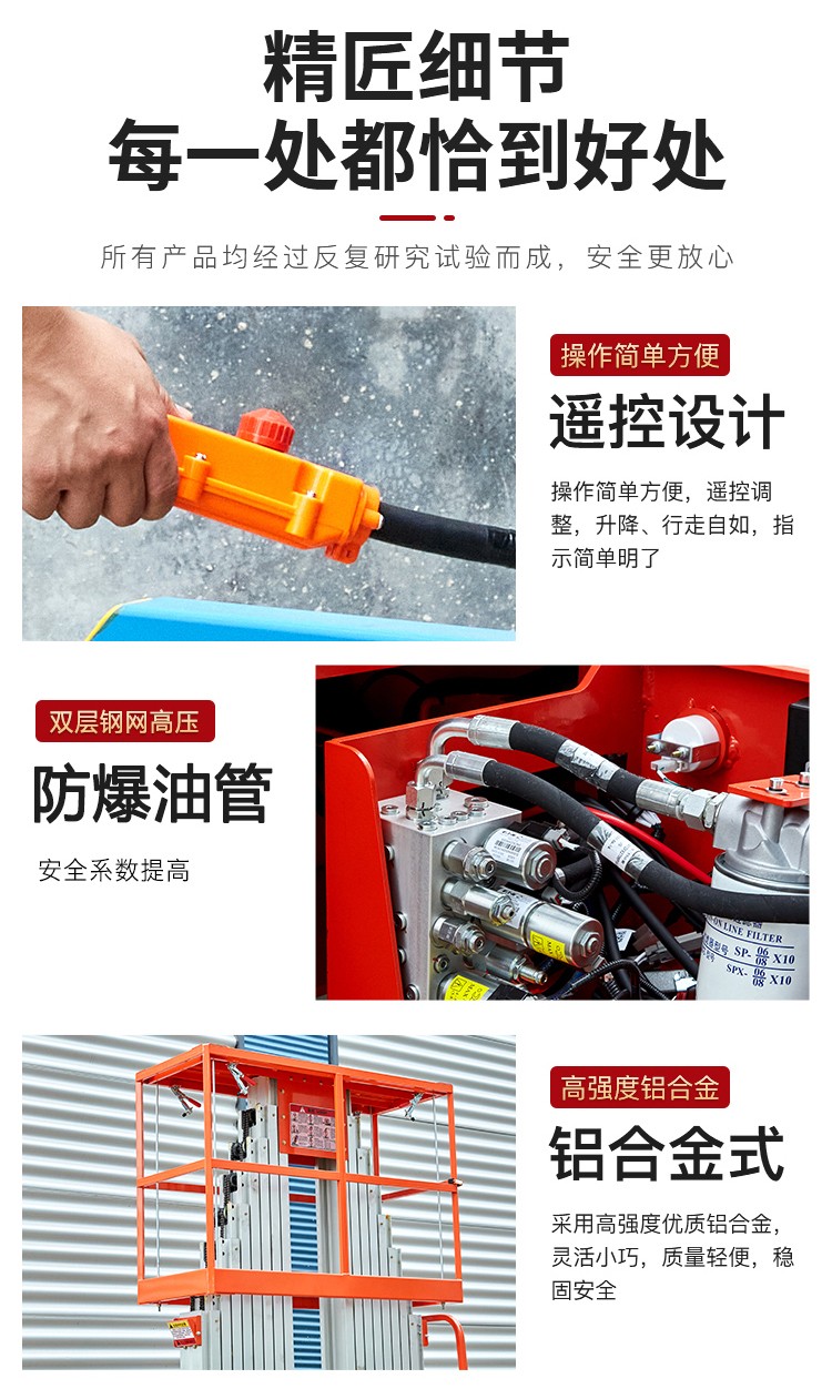 升降平台移动升降机电动液压家用货梯剪叉式举升机高空作业车升高8米