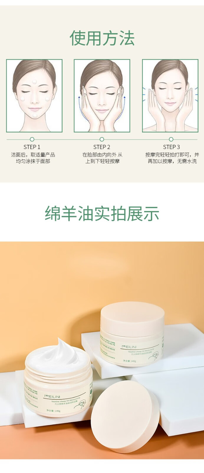 106067-美丽妮 凡士林绵羊油润肤霜140g 身体乳润肤全身美肤白皙秋冬护手脸面霜擦脸油护肤品ron 170g【滋润保湿】-详情图