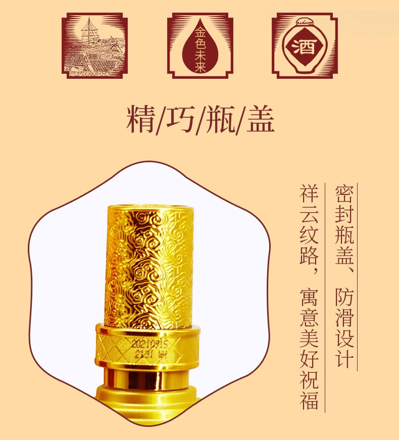 价保1212泸州老窖金泸州金色未来52度浓香型高度白酒粮食酒500ml单
