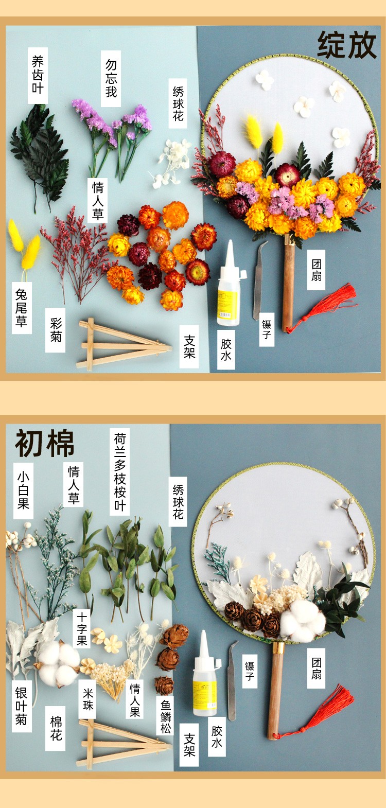 永生花宫廷扇子手工制作花艺亲子活动 濯清团扇干花套装【图片 价格