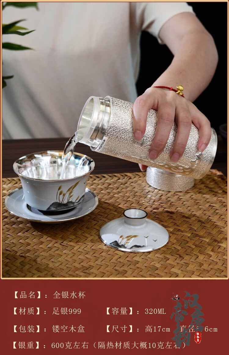汉帝唐韵(hdtyu)纯银保温杯水杯银杯子999银茶杯内外全银一体云南雪花
