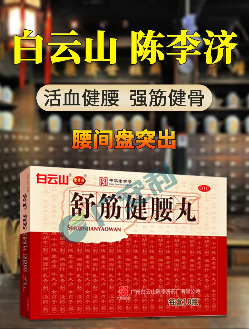 丸的功效和作用_丸剂功效_伸筋丸功效与作用