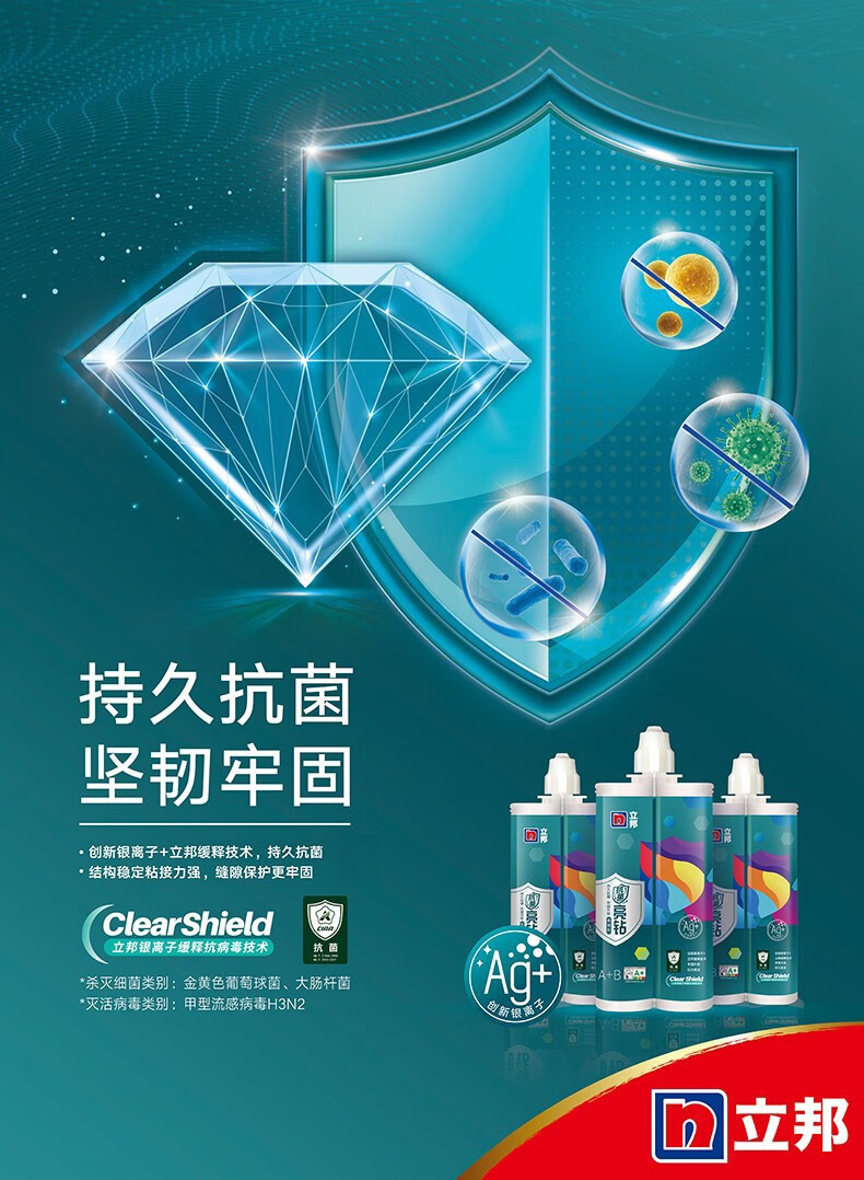 立邦抗菌美缝剂优氧水性地砖瓷砖美缝剂十大品牌防霉勾缝填缝胶抗菌