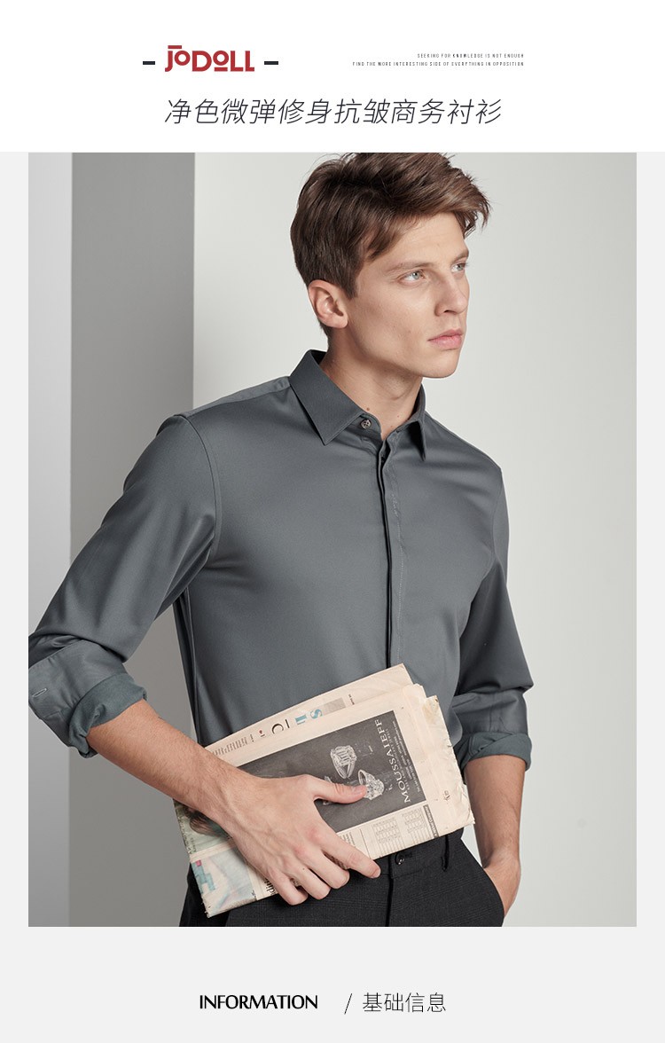 jodoll乔顿衬衫修身纯色商务休闲抗皱易打理长袖衬衣男灰色38