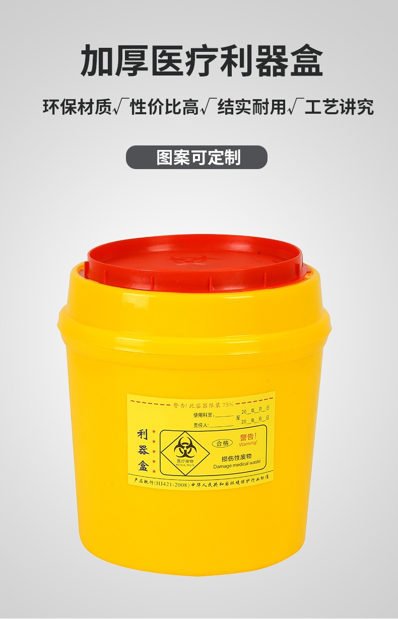 阿斯卡利圆形方形利器盒锐器盒医疗垃圾桶医院诊所废物收纳垃圾桶针头