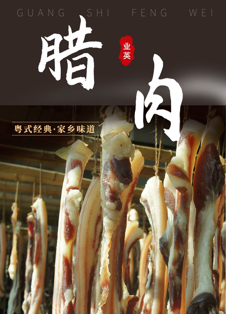 【黄埔帮扶馆】连州东陂腊肉400g【图片 价格 品牌 报价】-京东