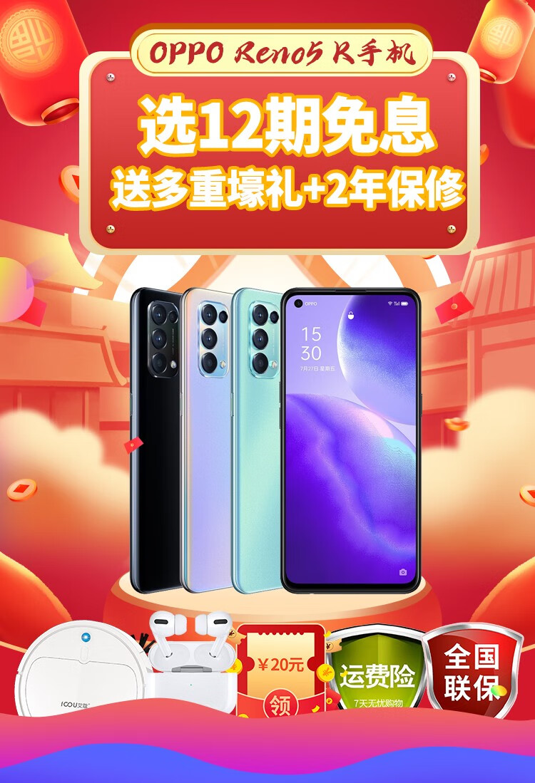 opporeno5k5g新品手机oppo智能长续航opporeno5k恋恋青风12gb256gb
