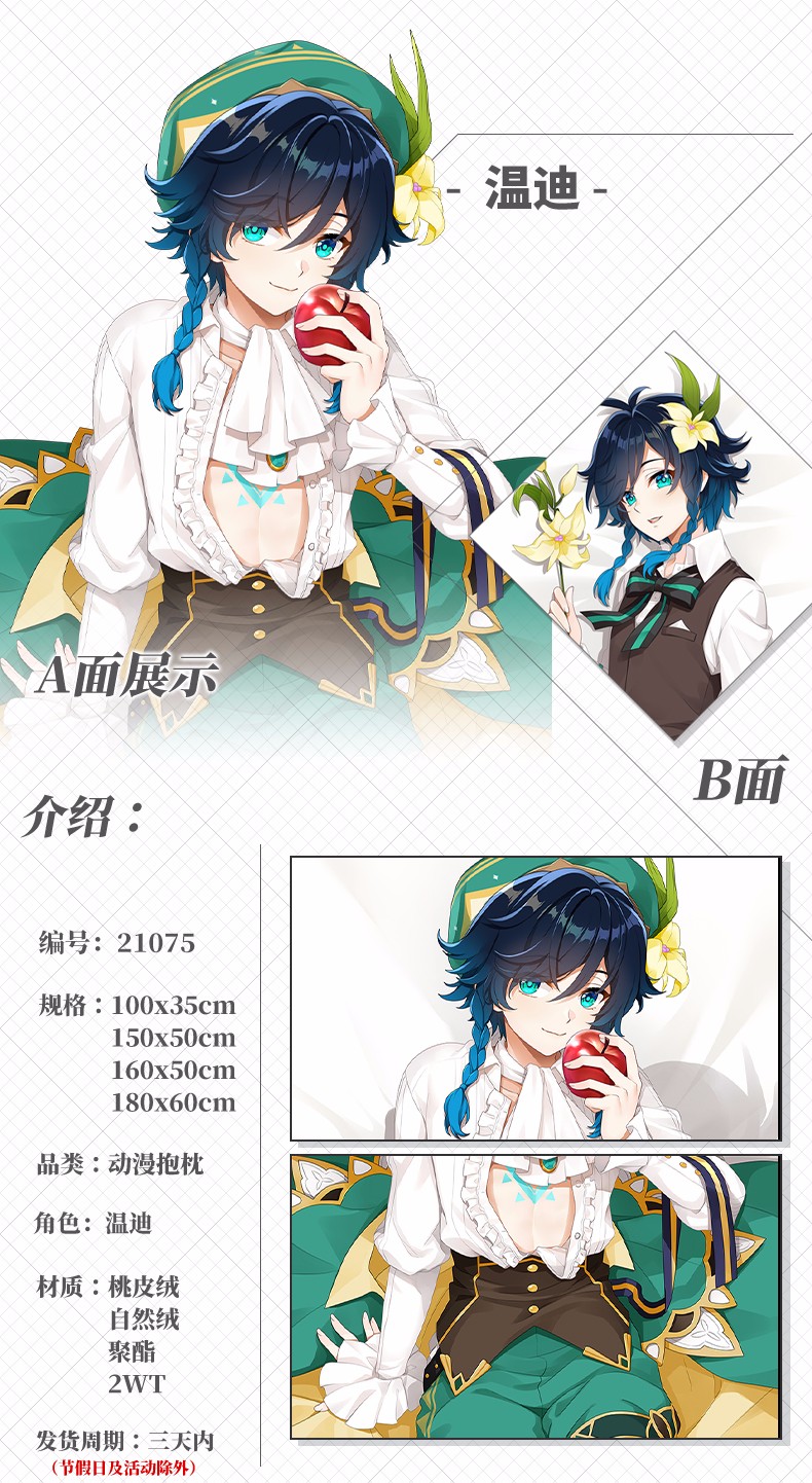 杰克前沿diy等身抱枕原神温迪礼服动漫双面等身抱枕周边长靠垫男礼物