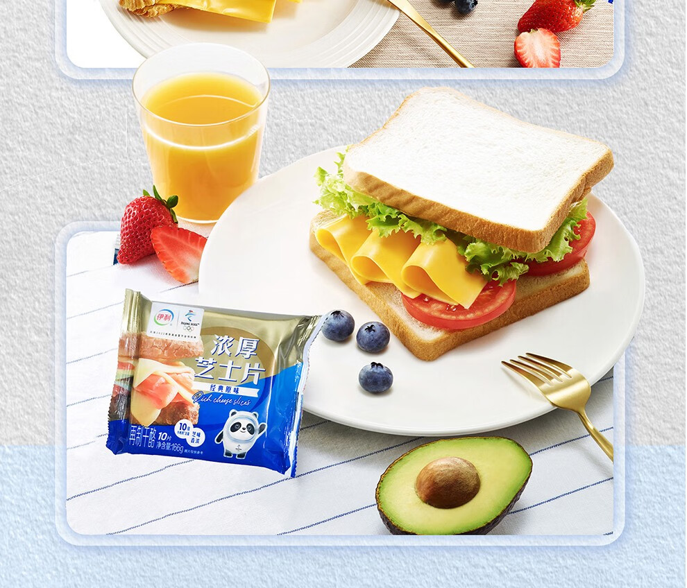 伊利浓厚芝士片经典原味166g10片再制干酪吐司汉堡早餐烘焙2袋实惠装