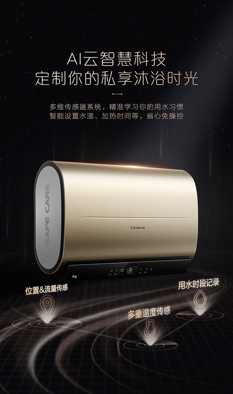 空间大师卡萨帝casarte电热水器电家用速热小型一级能效家用扁桶储水