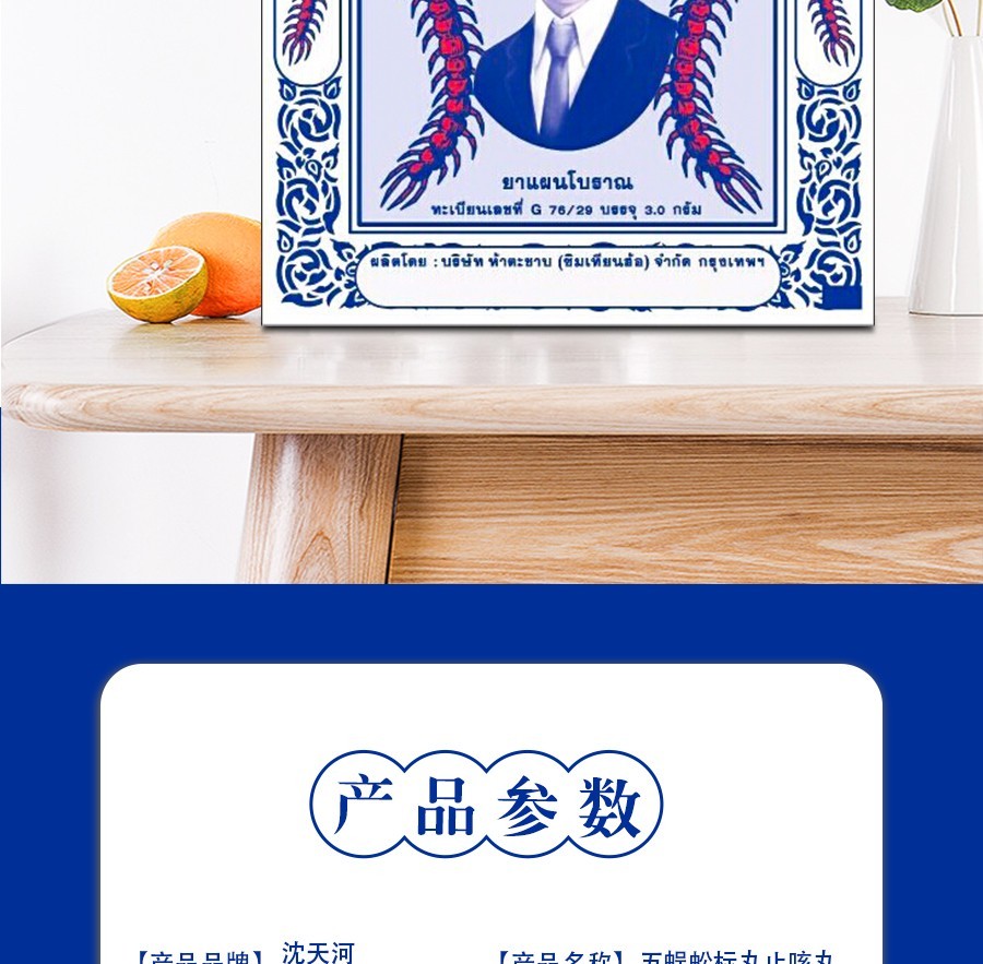 泰国蜈蚣丸沈天河五蜈蚣标止咳丸咳嗽药化痰成人支气管炎慢性咽喉炎