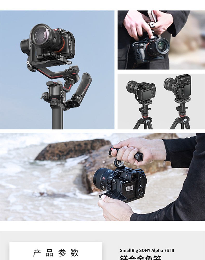 斯莫格smallrig 索尼a7s3全包兔笼 索尼a7s3大师套装(3009) 官方标配