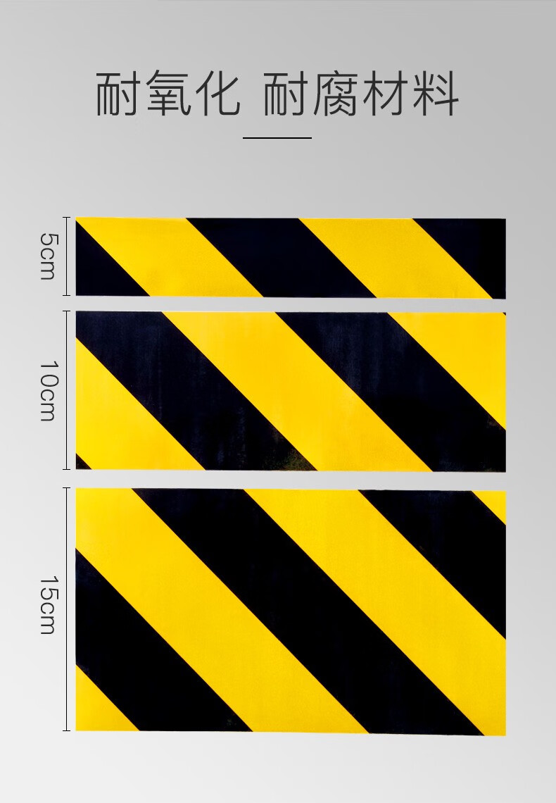 黑黄斜纹反光膜反光贴遮挡划痕防水抗晒夜间安全警示防撞车贴贴纸