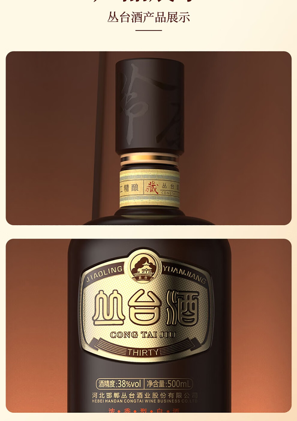 酒厂直发丛台38度窖龄原浆30浓香型高端商务宴请送礼白酒邯郸特产白酒