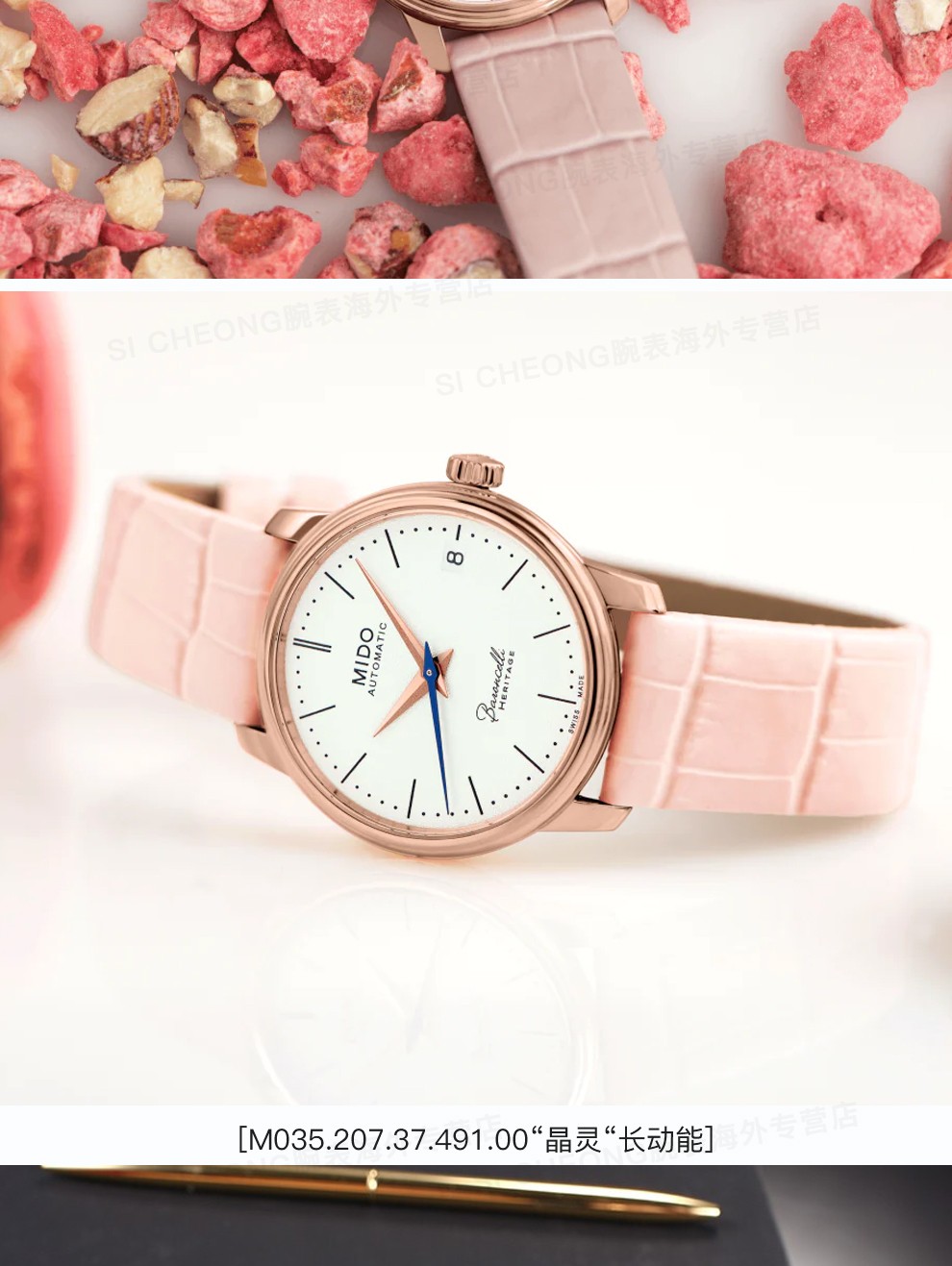 美度mido瑞士女表贝伦赛丽系列休闲商务全自动机械女士腕表m