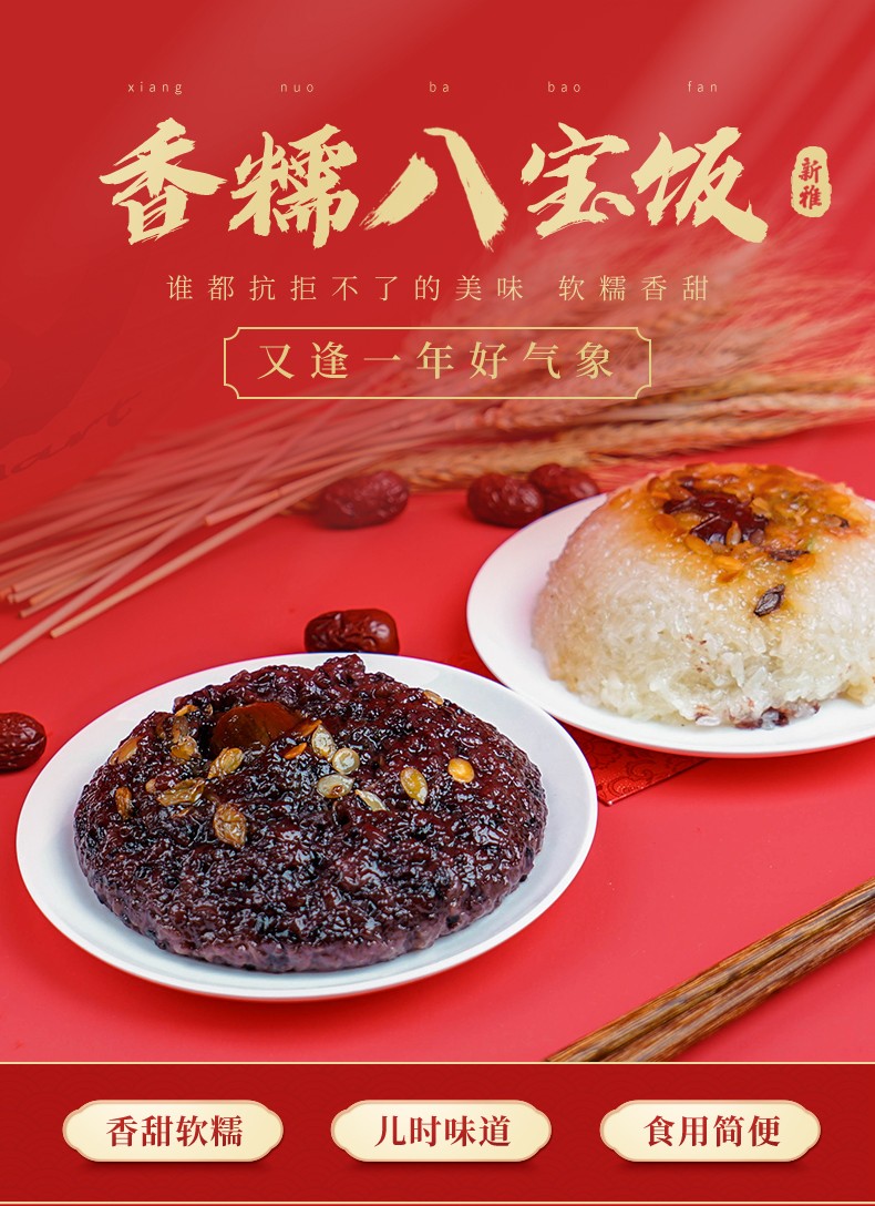 新雅糯米八宝饭350g甜点糯米饭方便速食早餐早饭传统糕点代餐香糯八宝