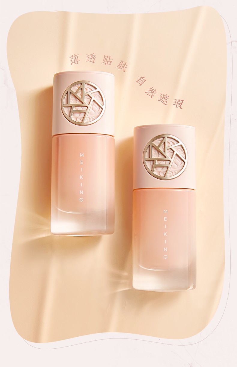 美康粉黛养肤粉底液遮瑕保湿持久防水控油干皮油皮bb霜女学生平价奶杏