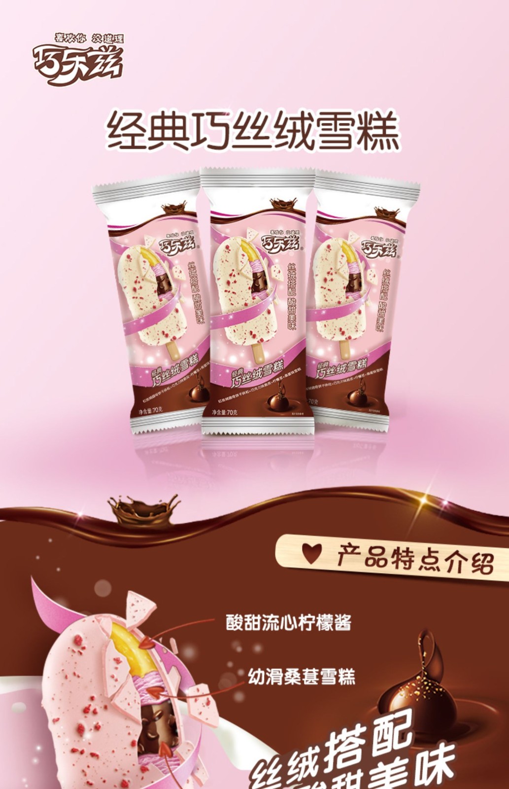 多仓发货伊利巧乐兹雪糕冰淇淋李汶翰同款经典巧脆棒巧丝绒巧克力脆皮