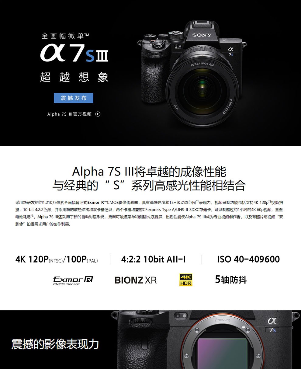 索尼sonyilce7sm3全画幅微单相机五轴防抖4k视频索尼a7s3fe55mmf18