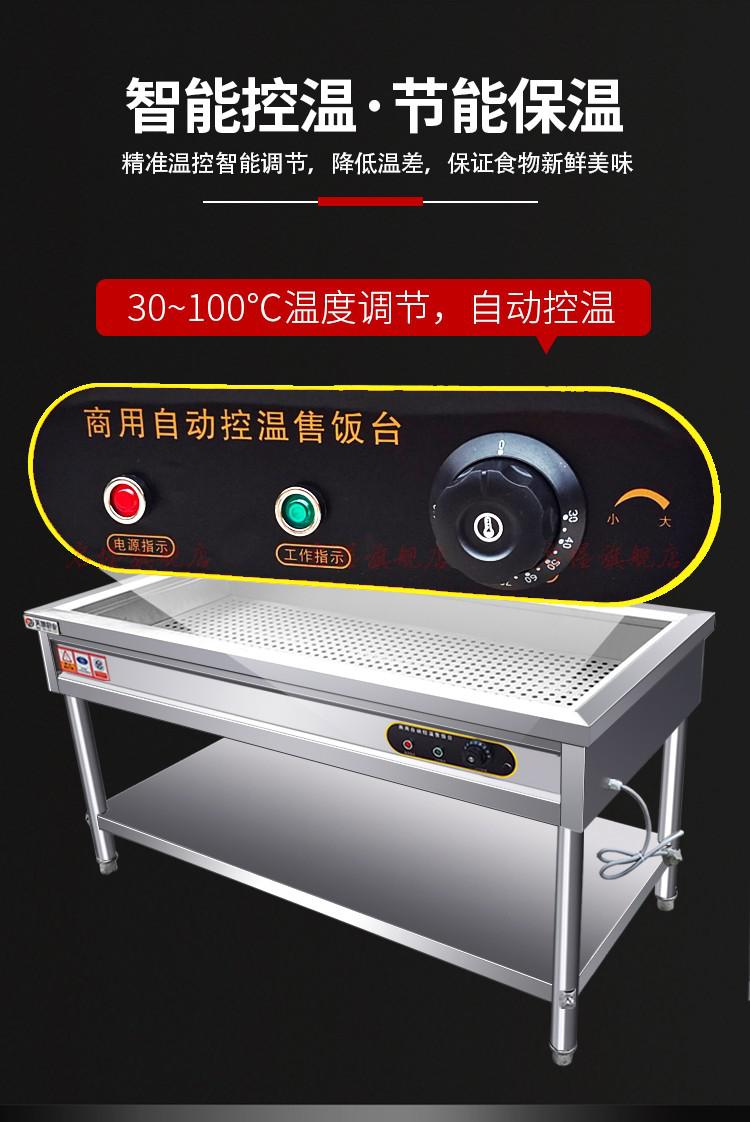 启惺 不锈钢商用电热保温售饭台蒸菜台馒头保温台包子保温柜售菜台 长