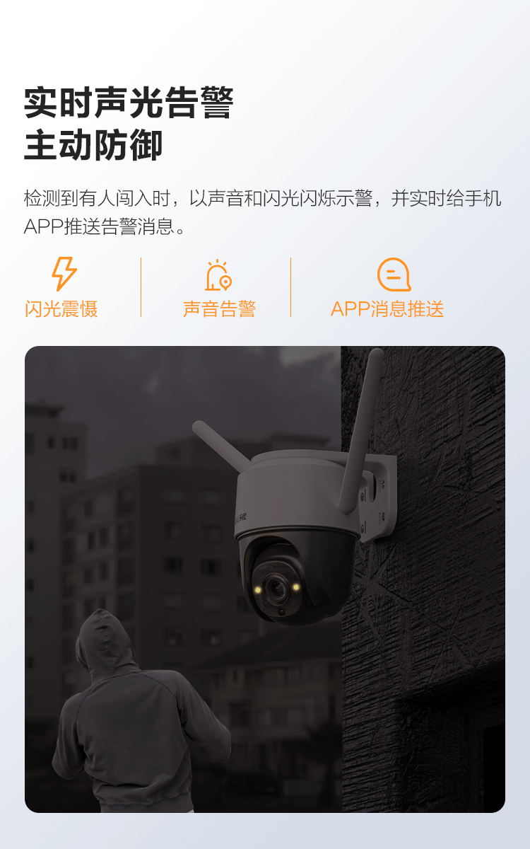 乐橙(imou) 乐橙室外防水摄像头家用全彩无线监控器手机远程对话360度