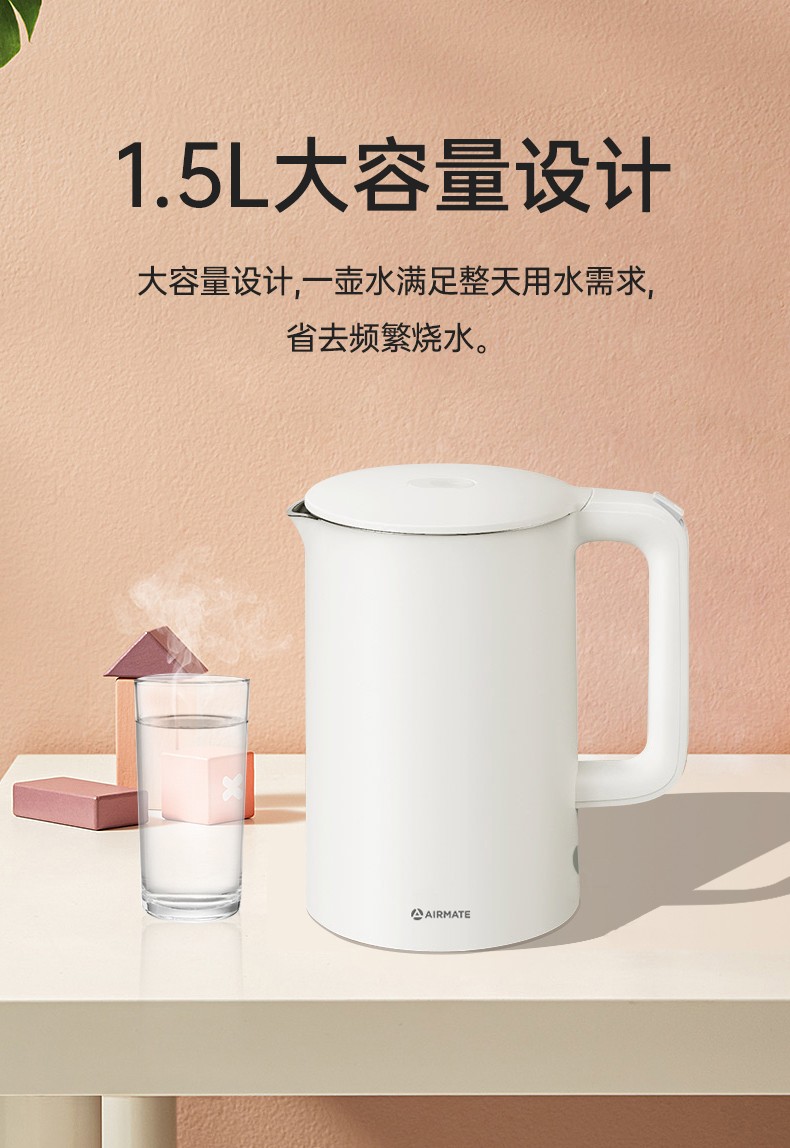 艾美特简约派养生壶电水壶办公室便携水壶cs1515