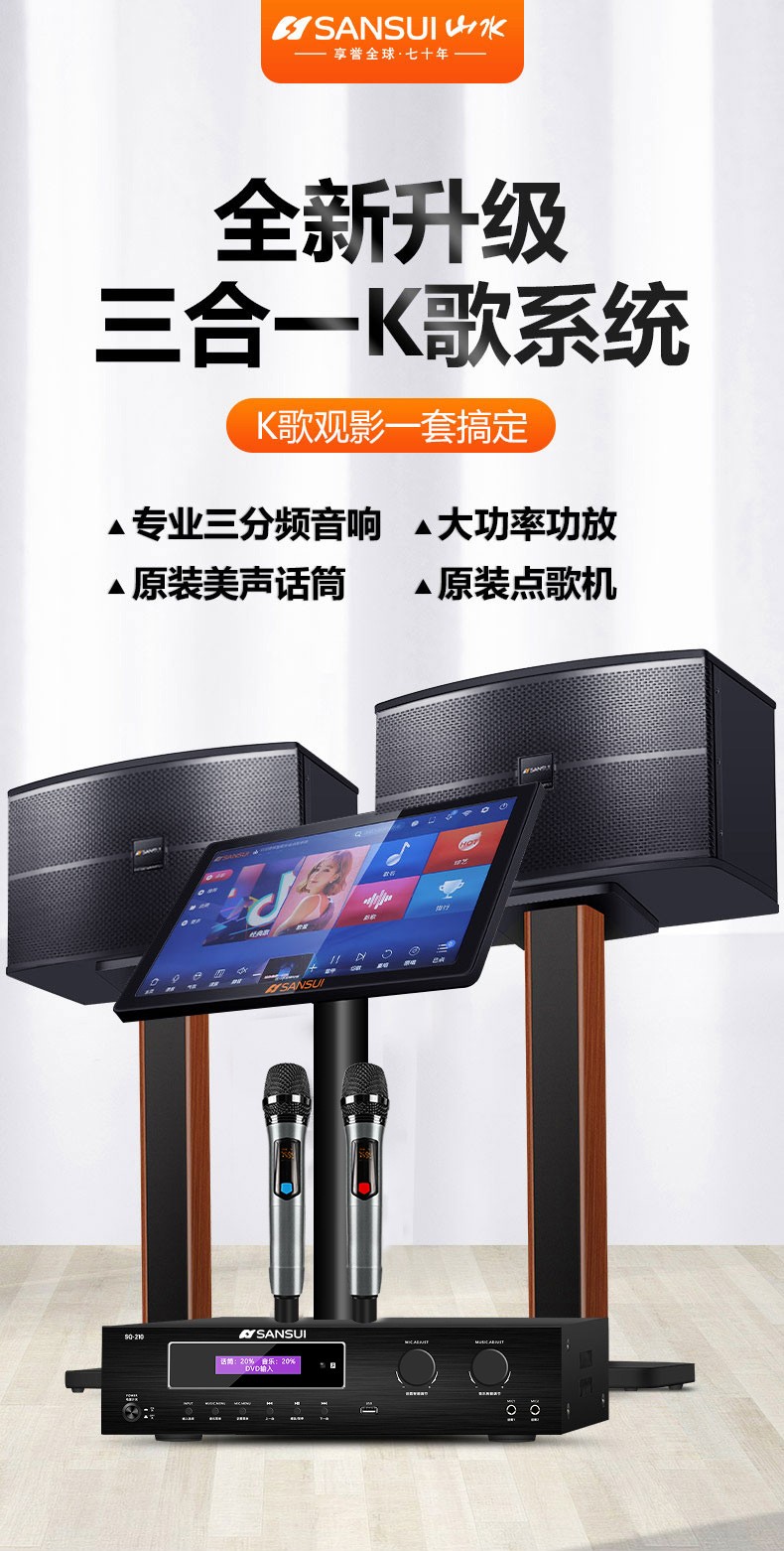 更多參數>>適用場景:家庭ktv,影院/ktv,酒店/商超連接方式:wi-fi,藍牙