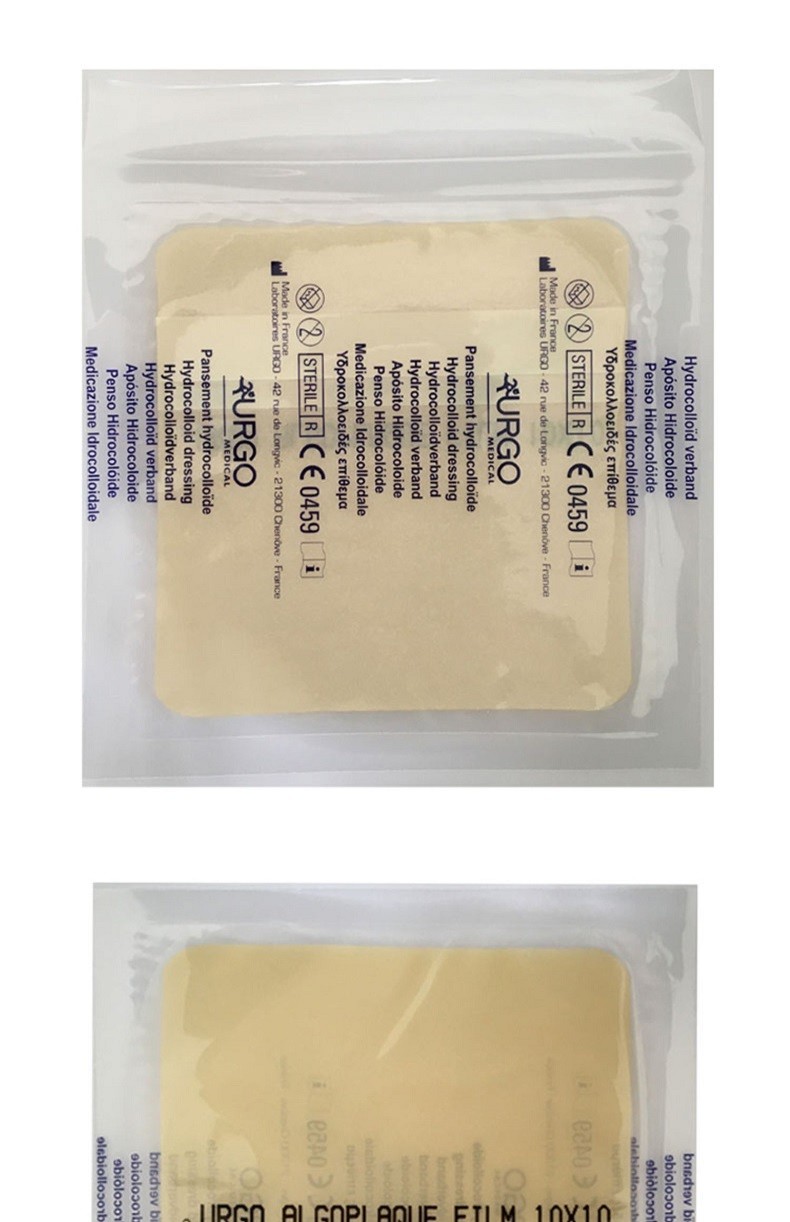 法国优格安普贴水胶体敷料厚膜薄膜urgo水胶敷料薄膜10cm10cm5片