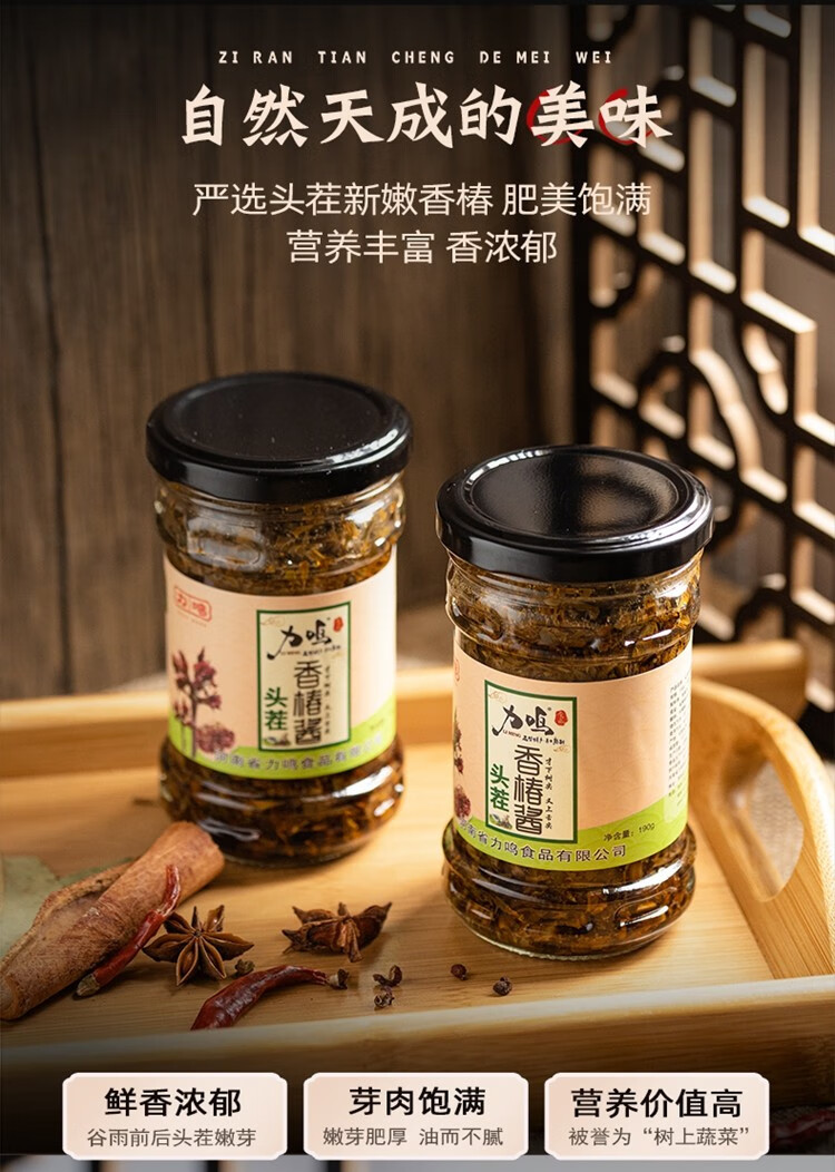 力鸣 河南特产 酱豆 酱豆子老家酱黄豆酱西华烙馍村微辣 力鸣头茬香椿