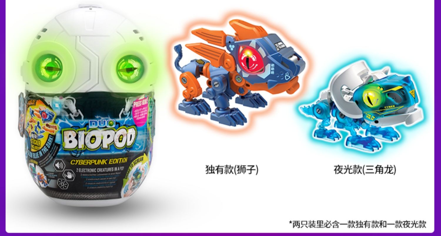 瑞华行biopod魔动兽球四大神兽暴走狮电动恐龙蛋可感控发声发光拼装