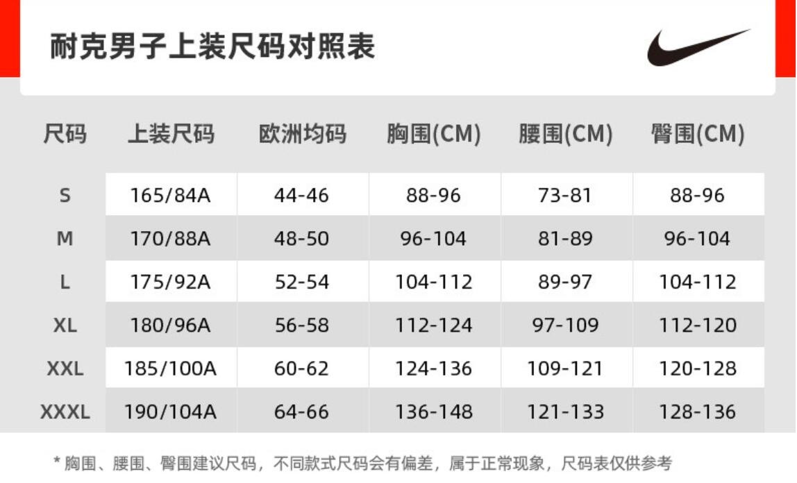 nike耐克官方旗舰男装大码女装 2021冬季新款户外运动轻便舒适时尚