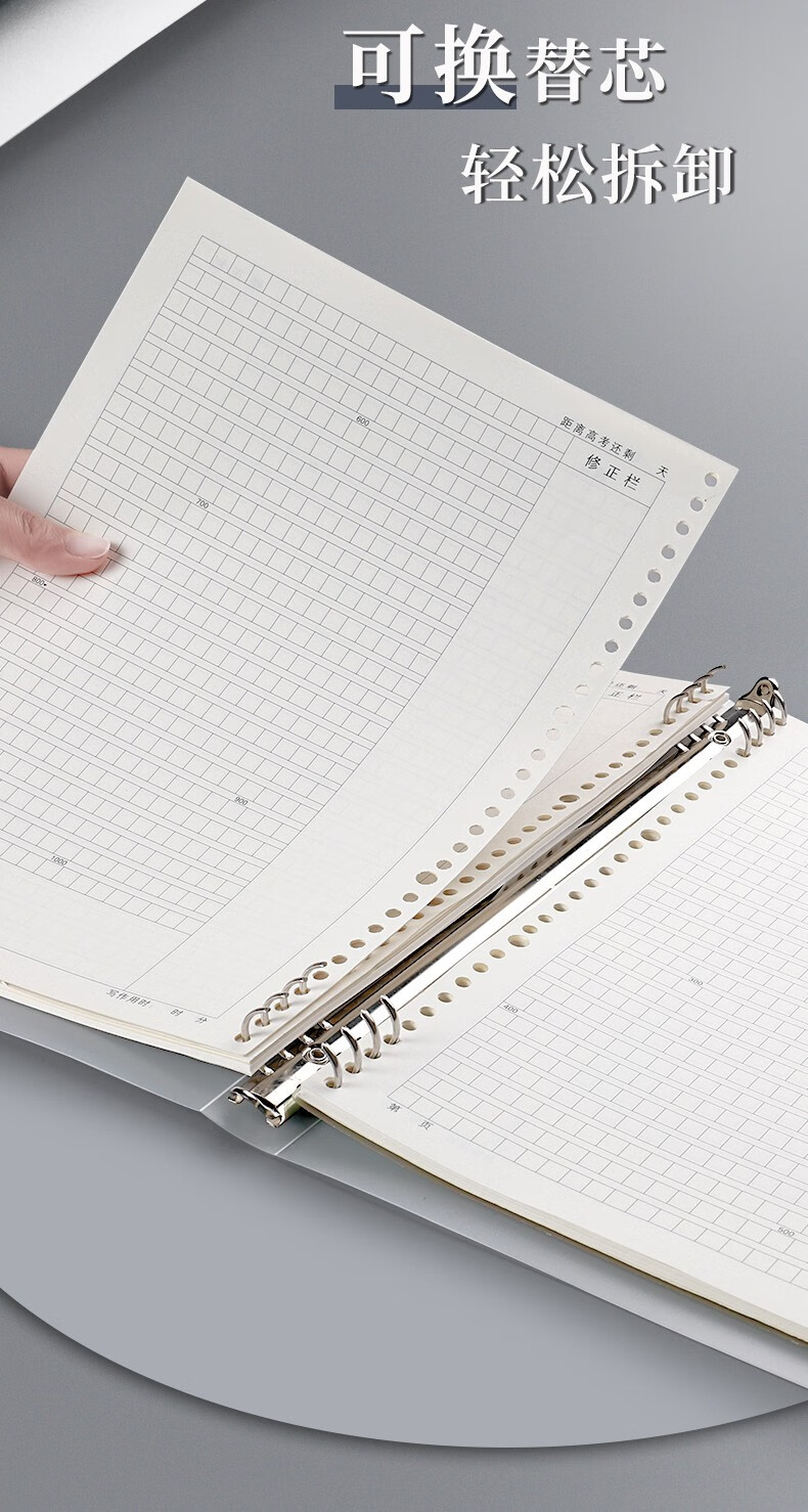 思进sijinb5活页作文纸可拆卸小学生300格带批注作文本子a4语文写作