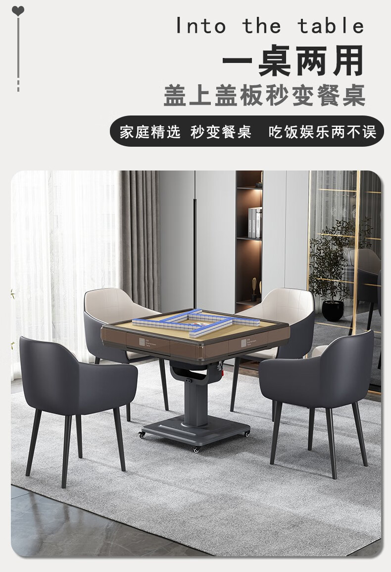 欧仕麻将机方和联名第三代旋翼迷你过山车餐桌两用全自动麻将电动折叠
