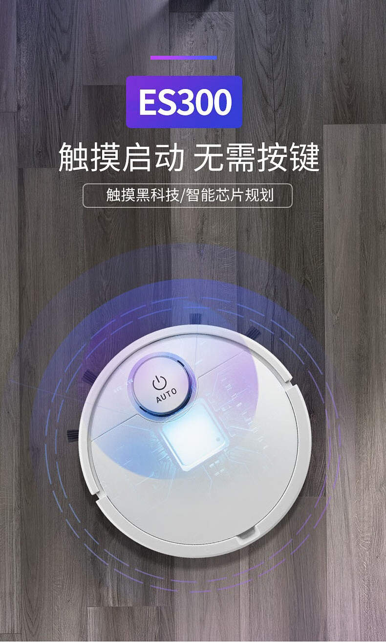扫地机智能自动扫地机器人 新款家用充电清洁扫地