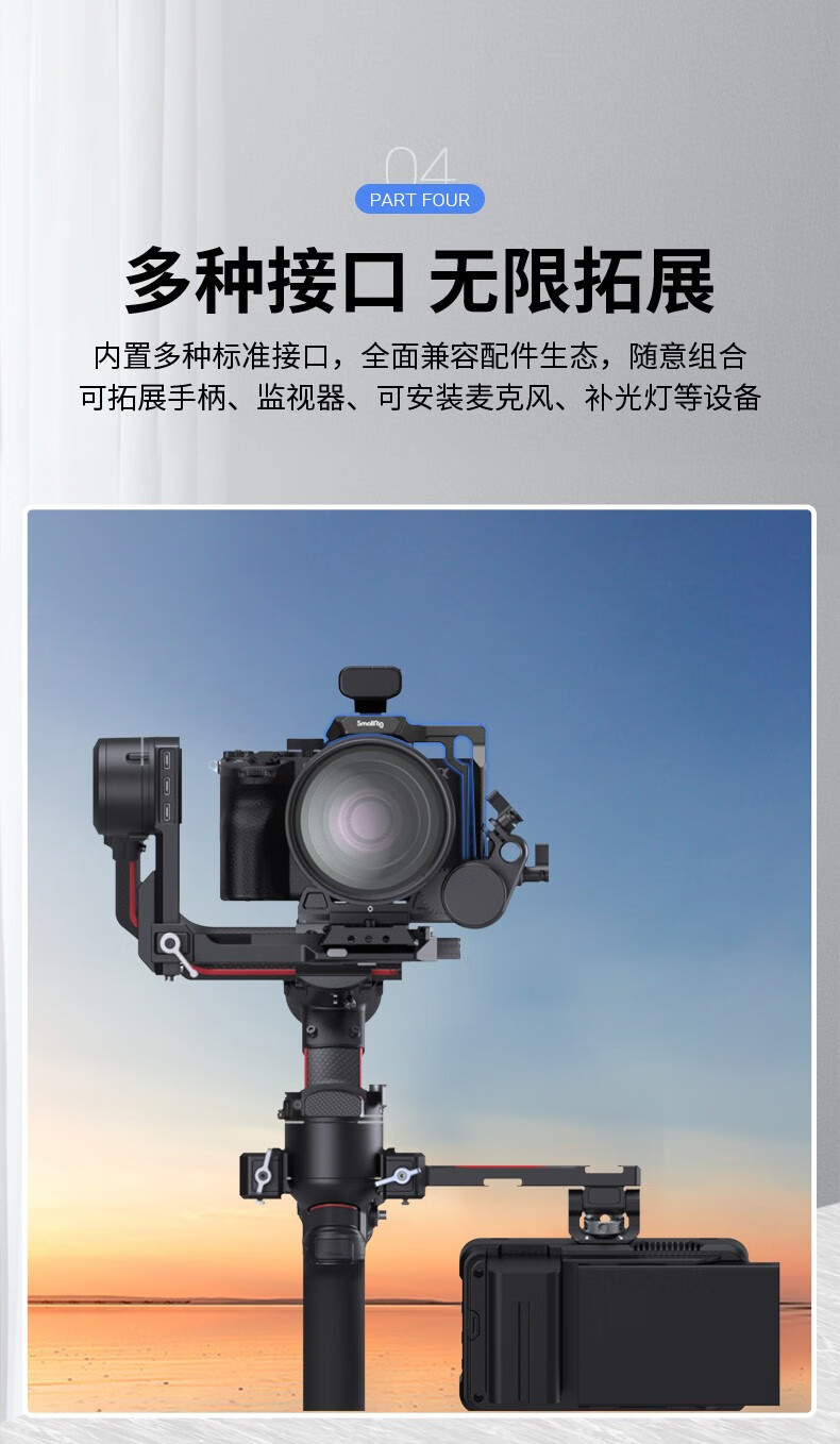 smallrig斯莫格适用于索尼a7s3a7m4相机配件sony单反半包兔笼3639专用