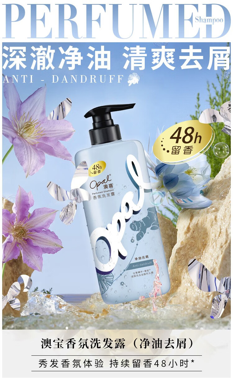 澳宝洗护香氛洗发水柔顺去屑持久留香改善毛躁控油去屑洗发露洗发水