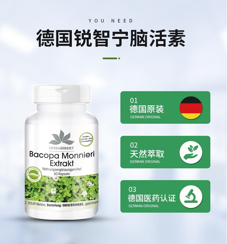 沃恩克德国进口脑活素萃取营养修补复脑神经预防老年人痴呆脑供血不足