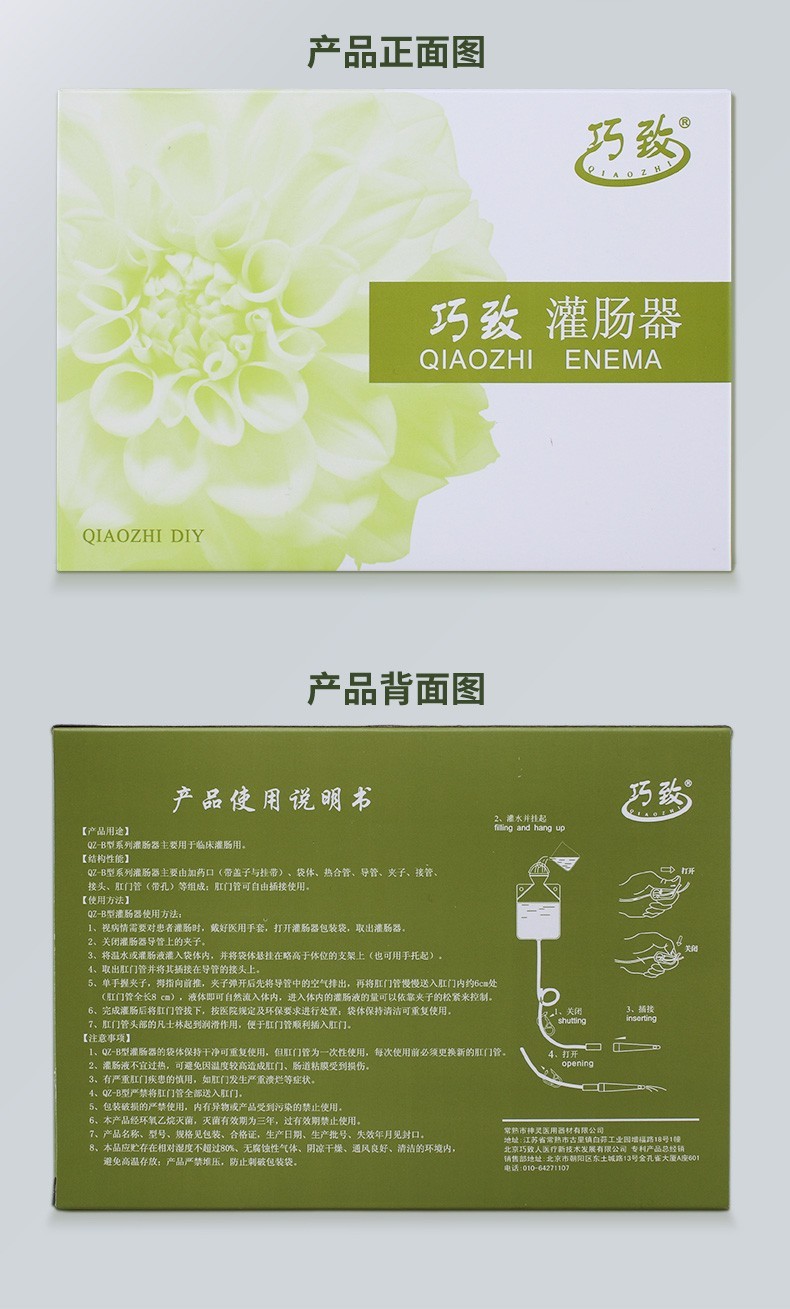 巧致一次性家用灌肠器肛门便秘大便干燥清洗手工输液式冲洗头软管三盒