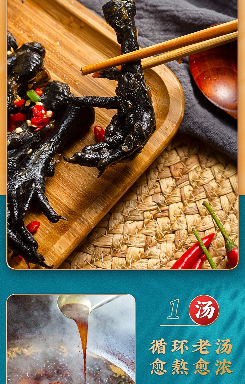 白凤村酱卤乌鸡爪 鸡肉熟食小吃乌鸡爪 开袋即食 80克(4小包)【图片