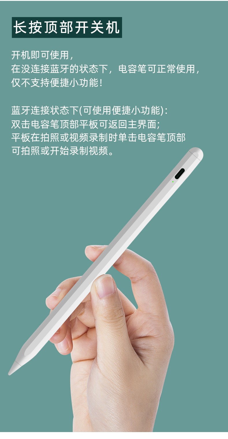 柏美惠ipad电容笔applepencil二代手写笔苹果平板电脑专用ipadpro触控