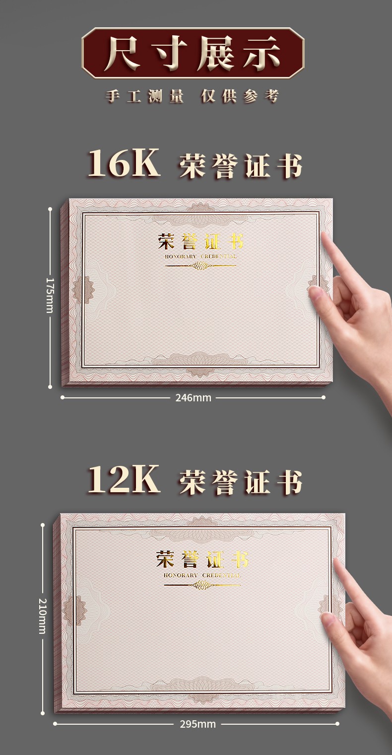 fgacct100张a4荣誉证书内芯奖状纸员工教师表彰颁奖获奖内页打印纸