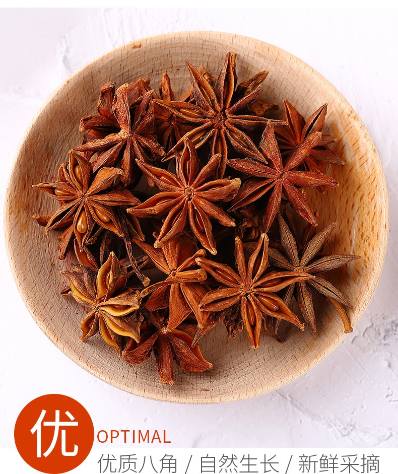 洪福盛八角广西大料八角大茴香香料调料大全香辛料卤料调味炖料罐装